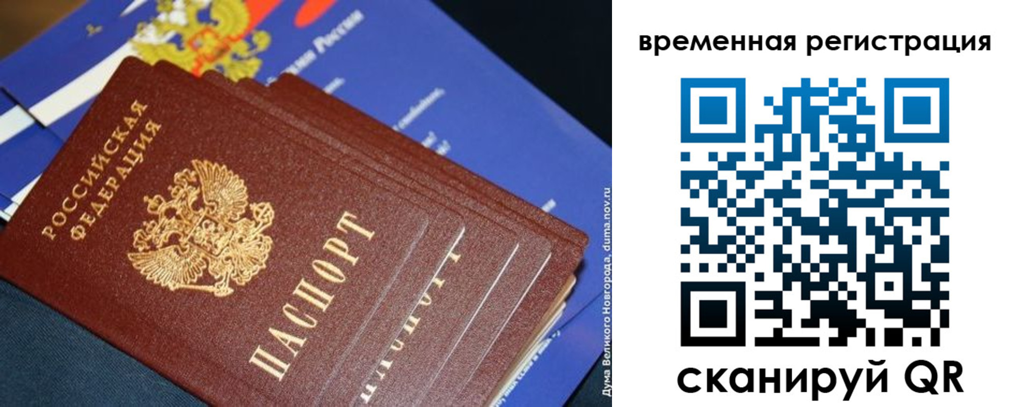 временная регистрация в квартире в Горячем Ключе